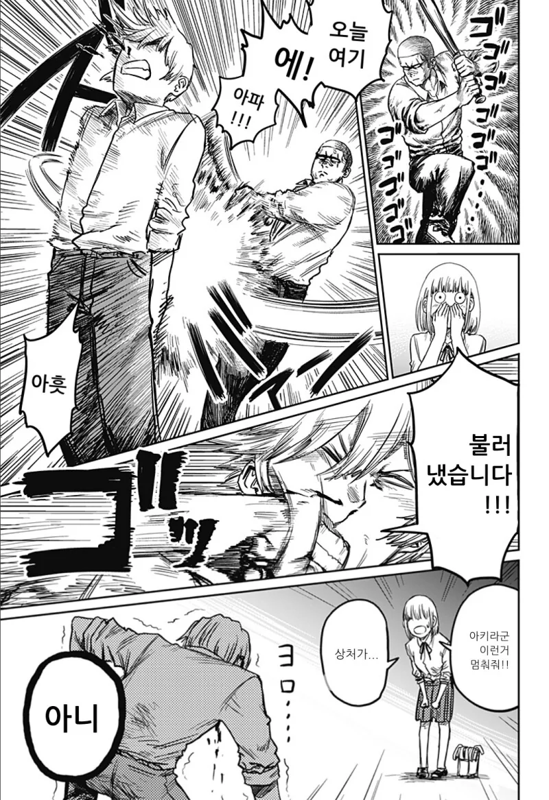manga_2888629_054.webp