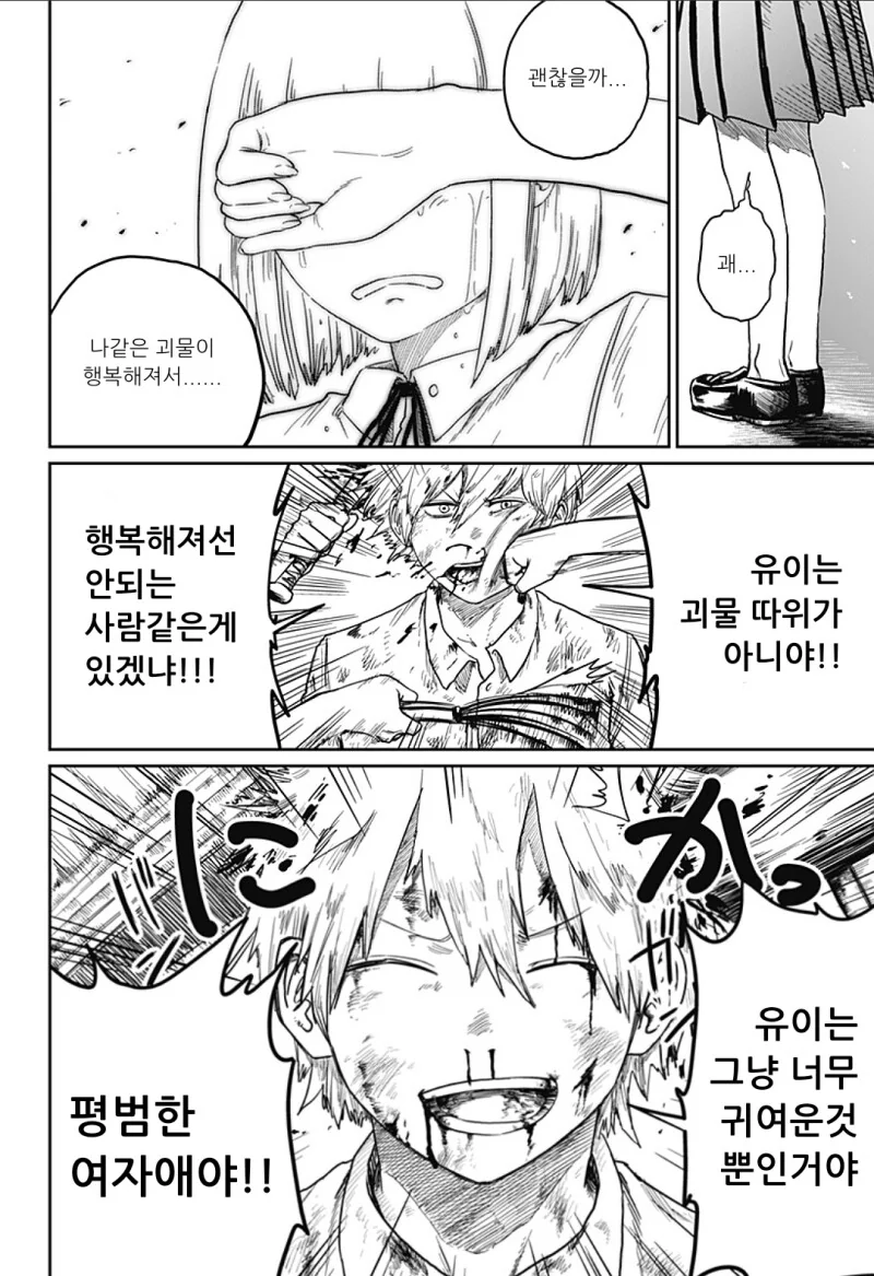 manga_2888629_058.webp