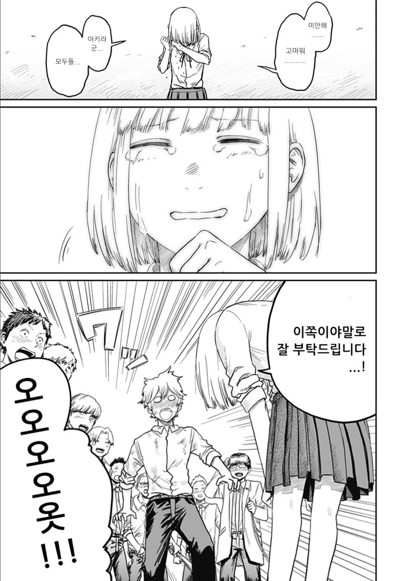 manga_2888629_059.webp