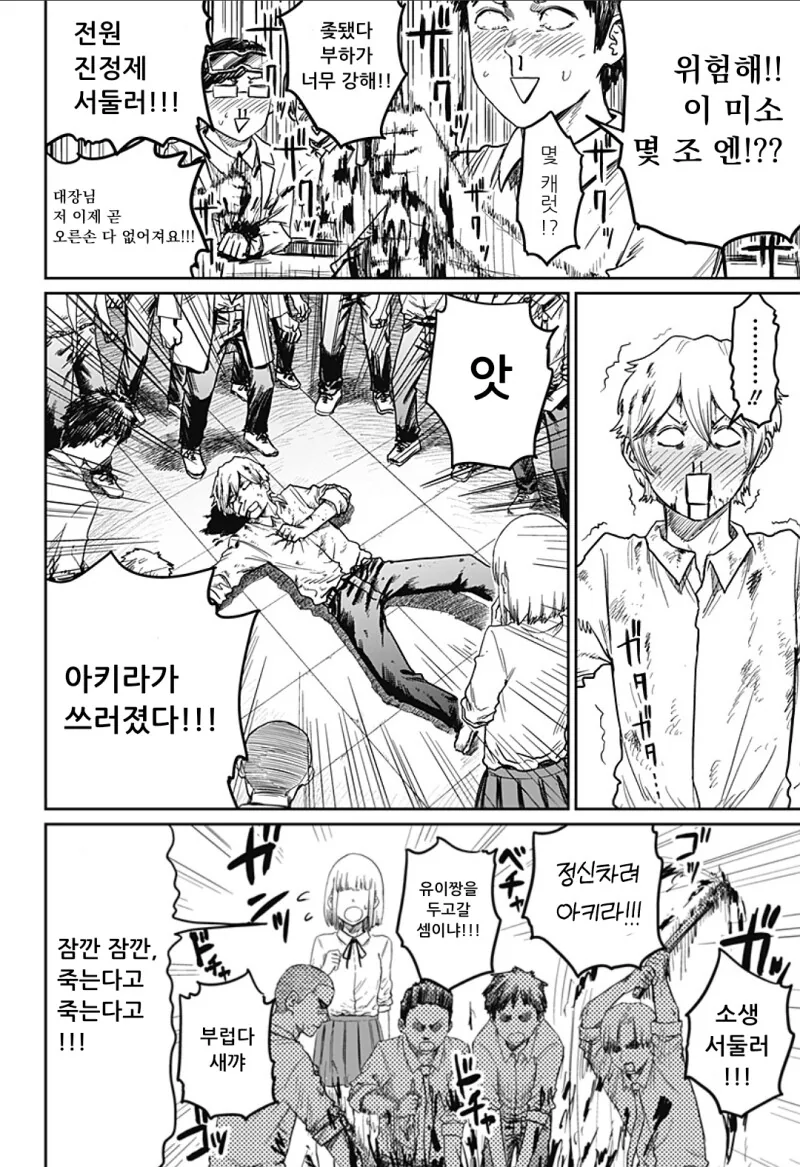manga_2888629_060.webp