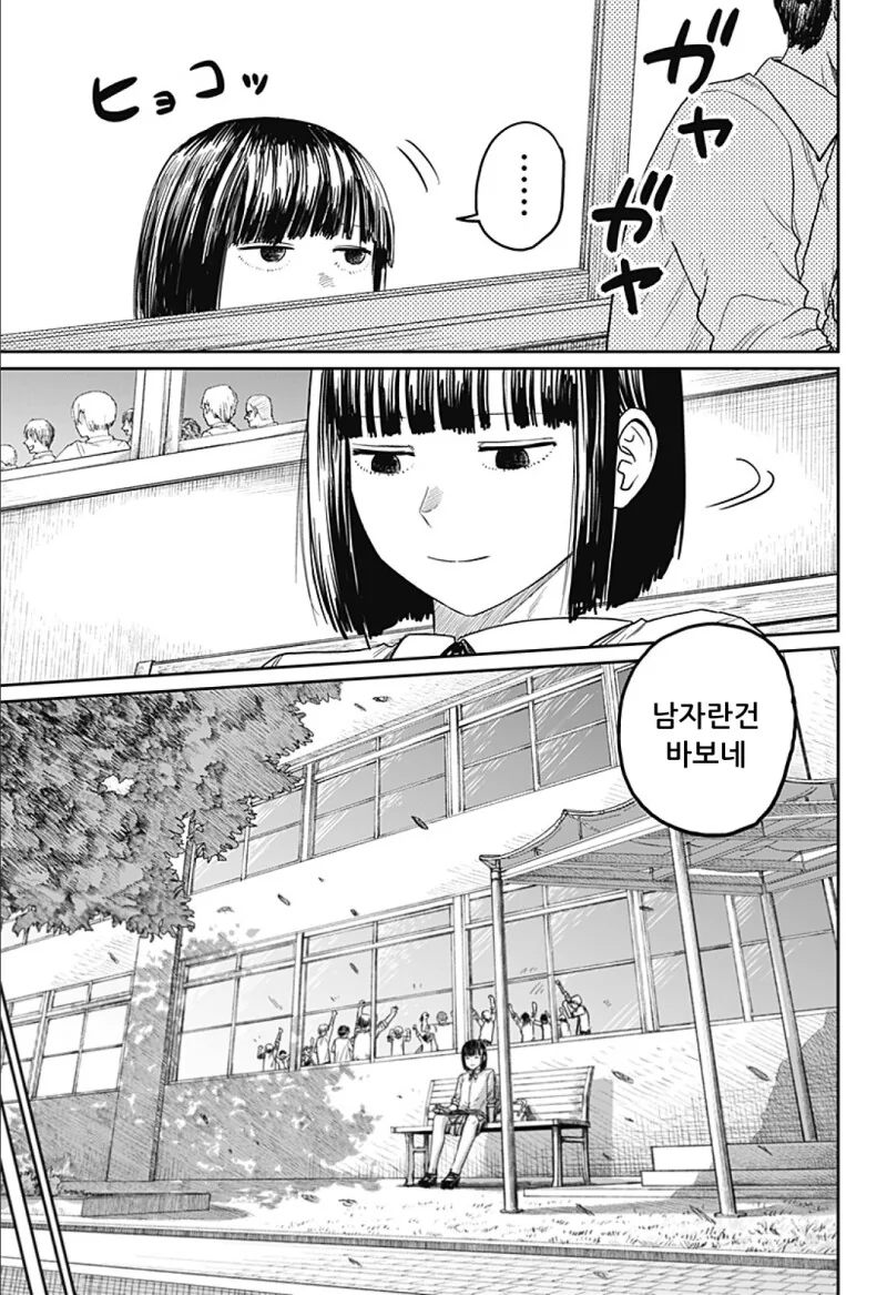 manga_2888629_061.webp