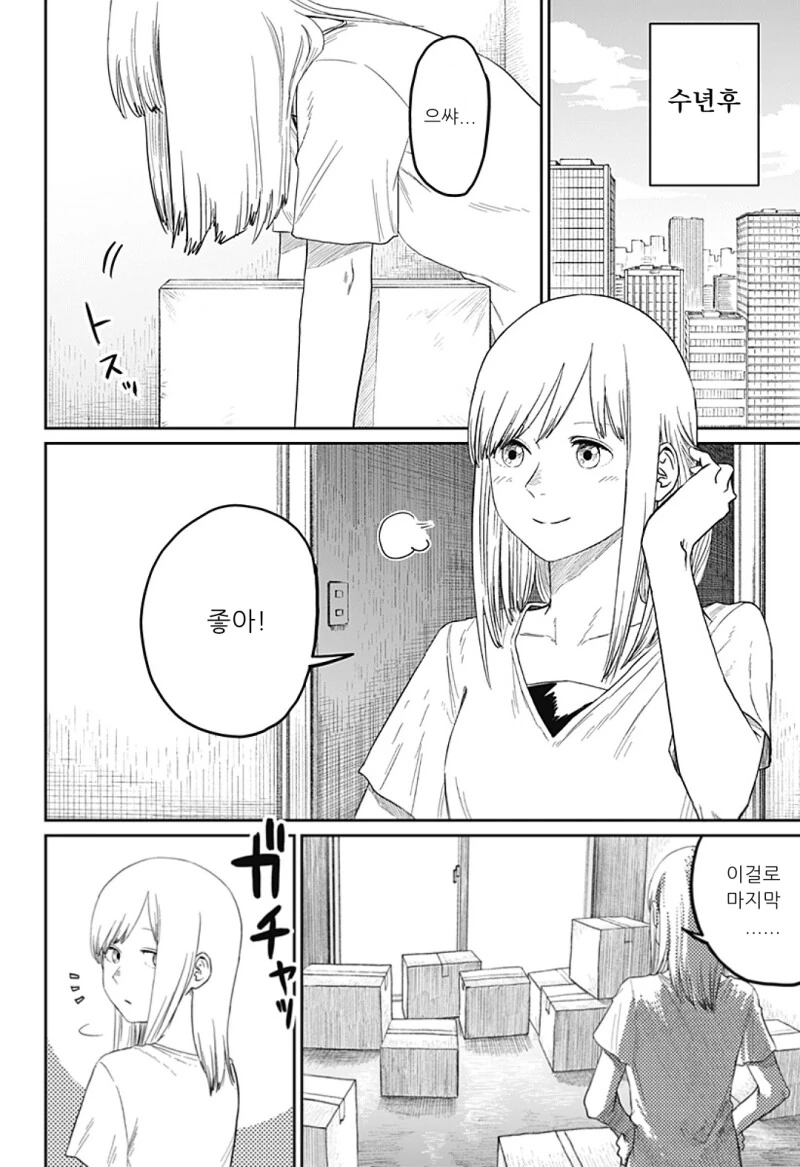 manga_2888629_062.webp