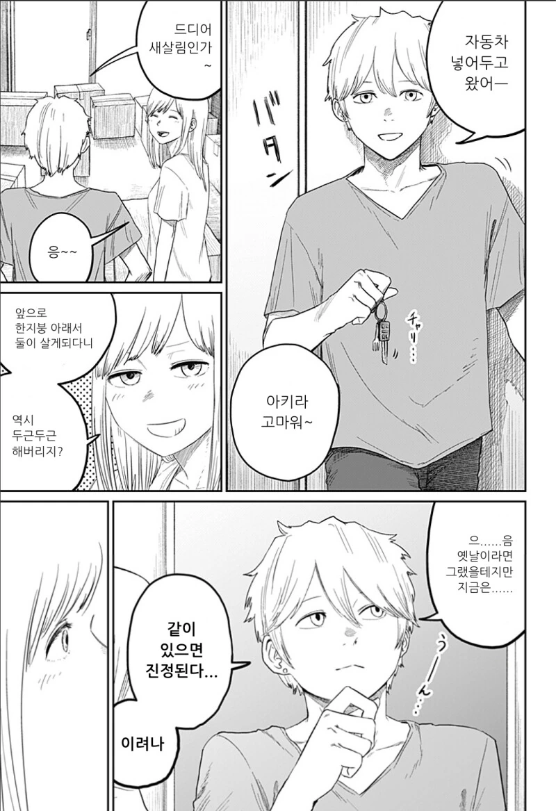 manga_2888629_063.webp