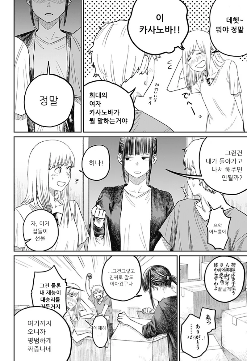 manga_2888629_064.webp