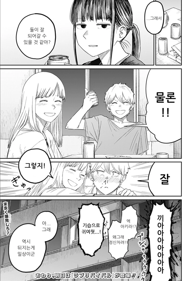 manga_2888629_065.webp