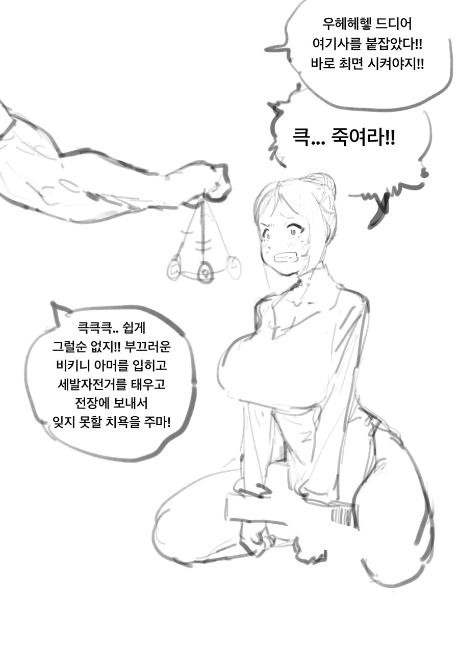 (fate)뒤늦게 페그오에 입문하는 이야기.manga 이미지 2