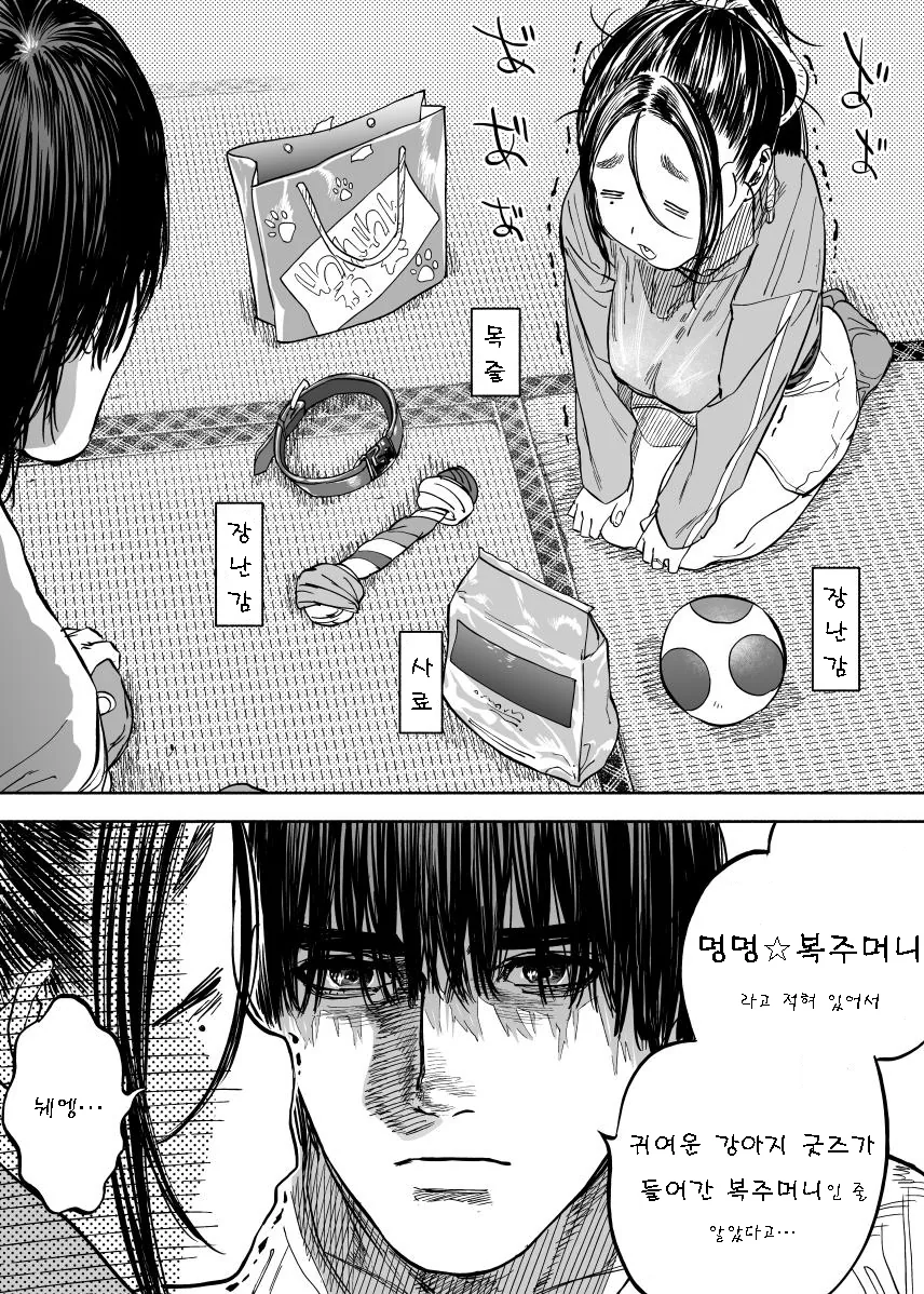 트릭컬)용사등장.manhwa 이미지 2