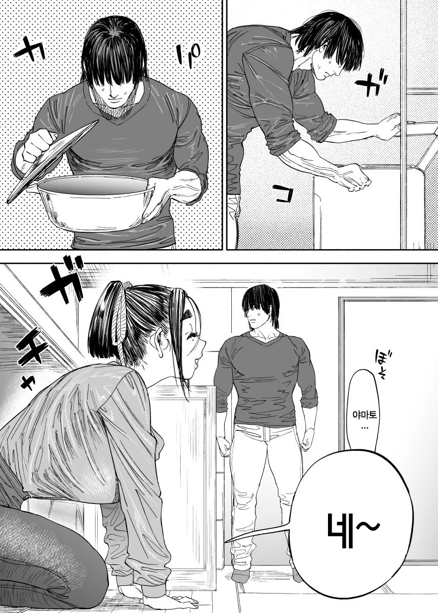 manga_2899803_007.webp