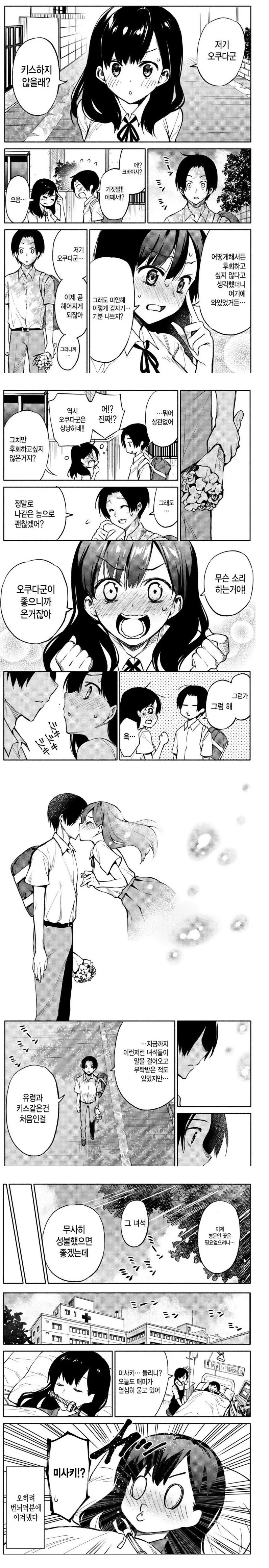 얼굴이 험악한 주역 로봇들.manga 이미지 2