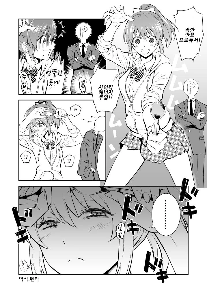 감도 3000배 여친 manga 이미지 6