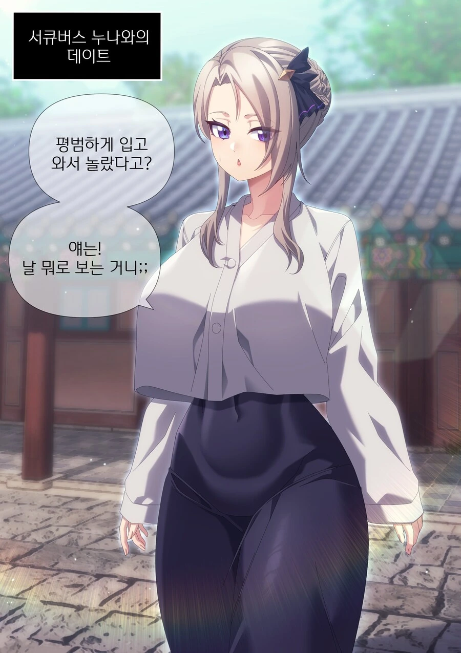 트윈테일 강제로 시키는 만화 대표 이미지