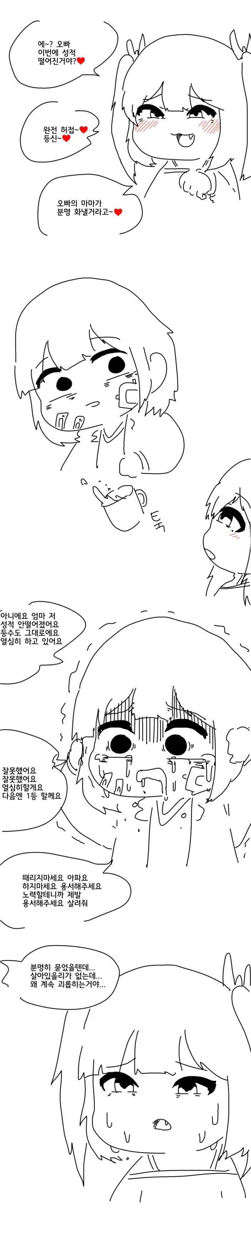 대학 진학으로 편지를 주고받는 남녀.manhwa 이미지 3