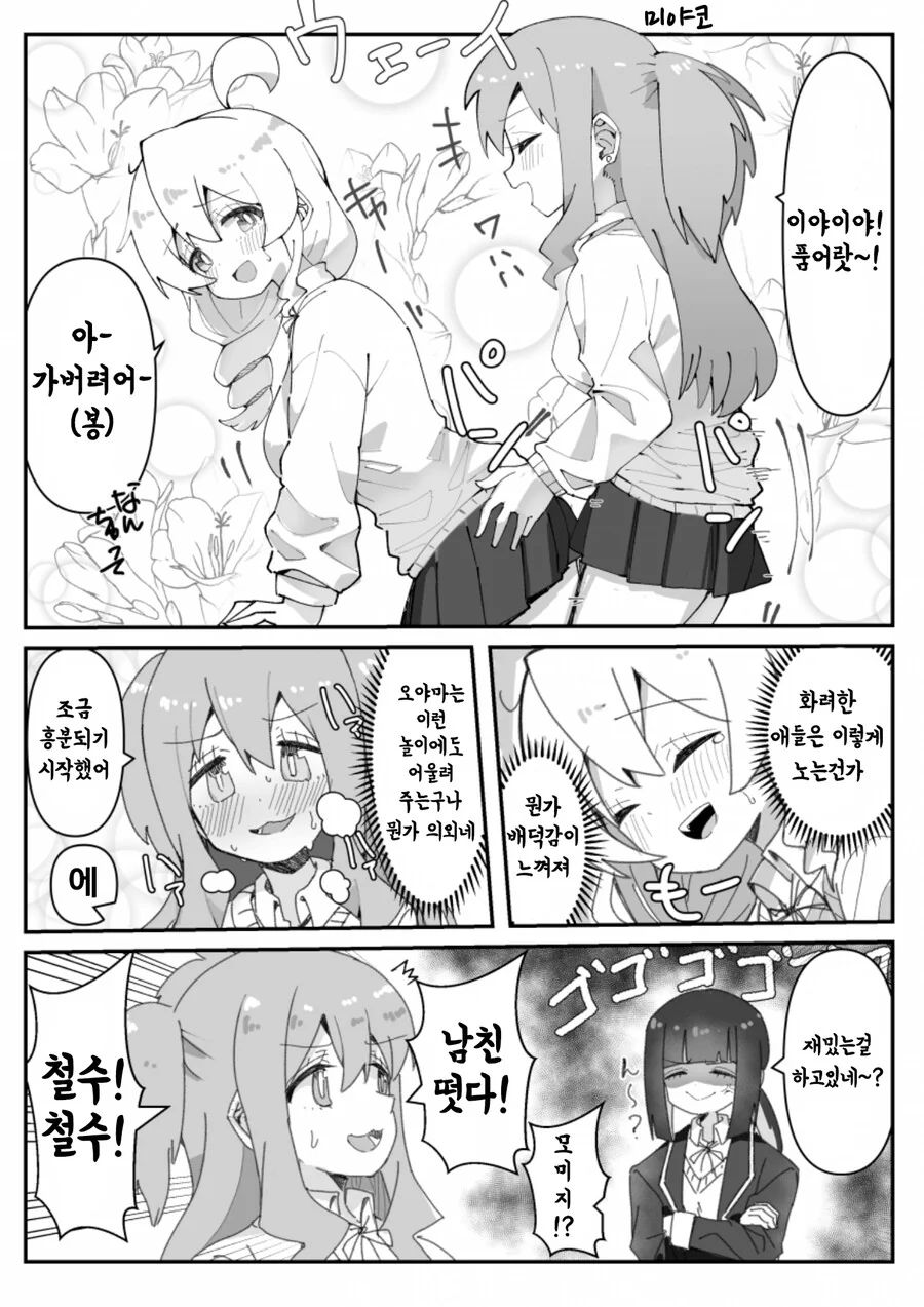 바키) 괴짜가족과 콜라보해야하는 매치 대표 이미지