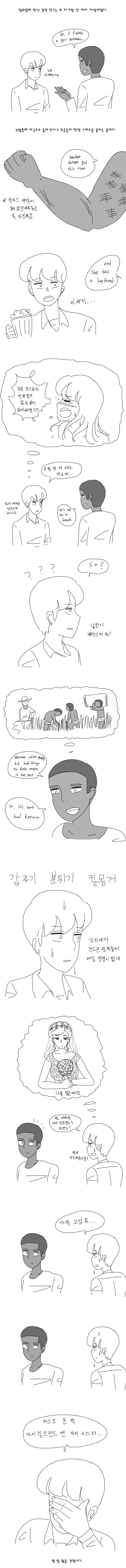 빨갱이 음침녀와 철학 지식이 풍부한 갸루들 만화.manga 이미지 2