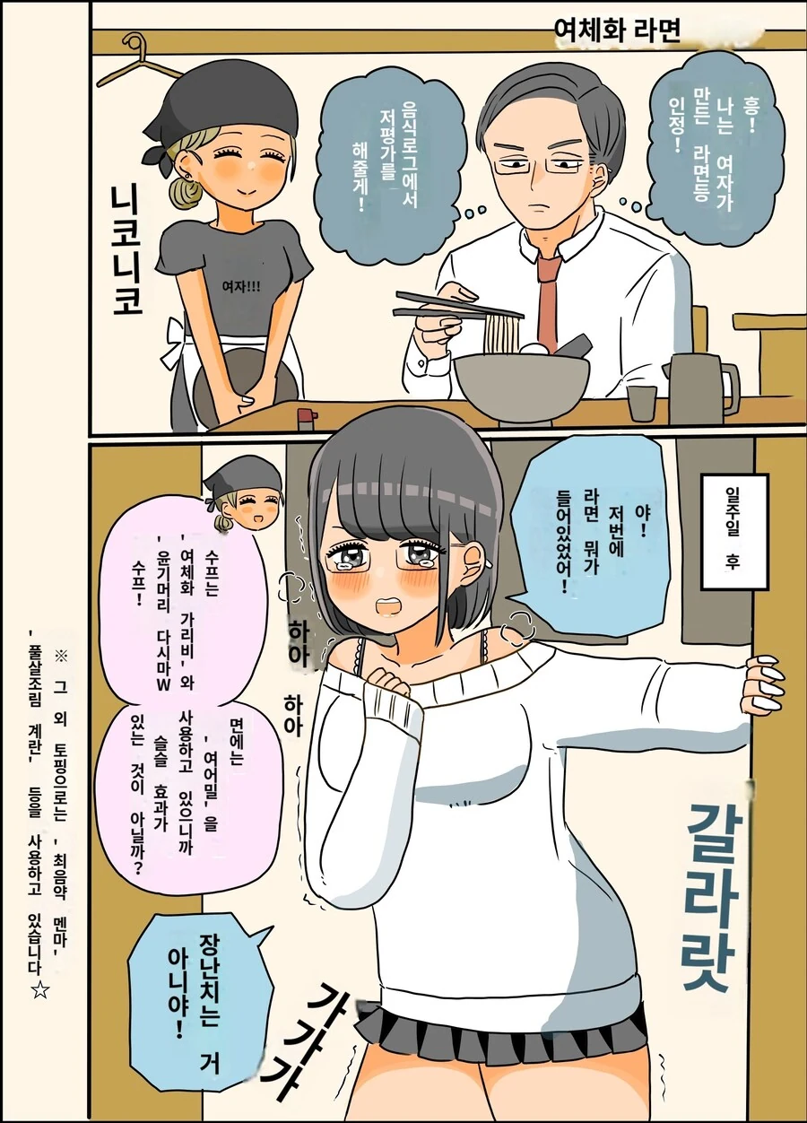 순애) 미녀와 야수.manga 대표 이미지