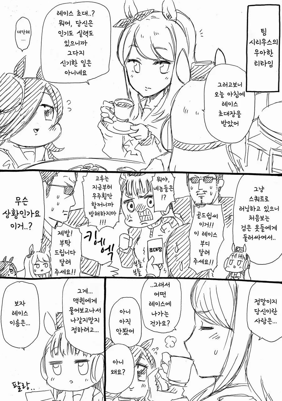 소아온) 신혼 생활 잘 즐겼던 부부 대표 이미지