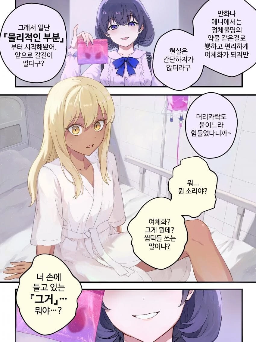 담배고양이) 약사한테 최고급 약을 처방받는 야쿠네코 이미지 2