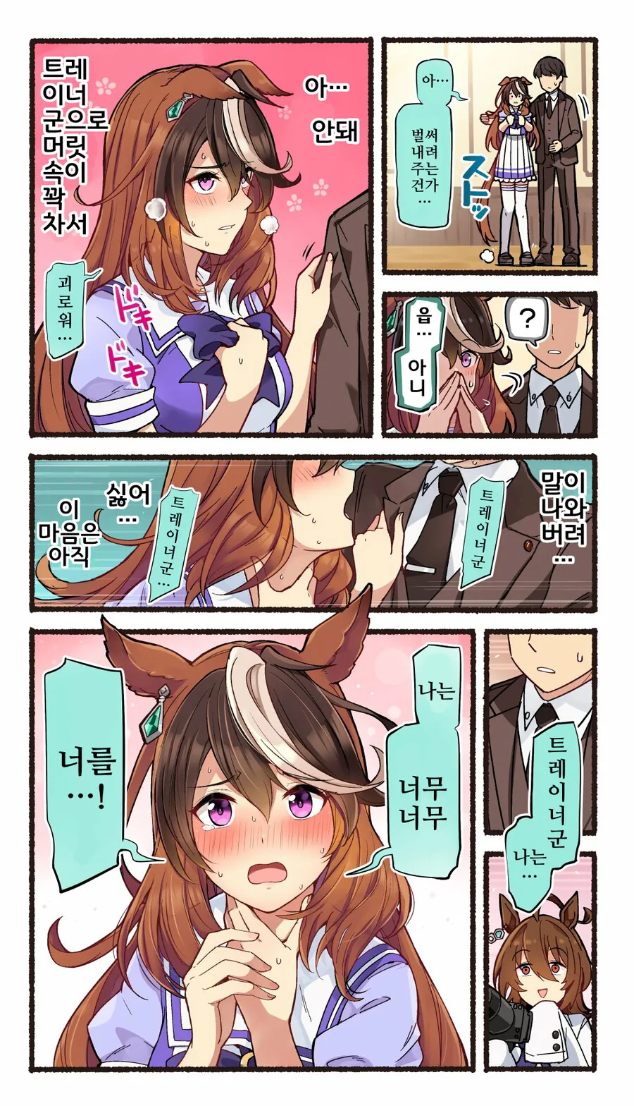 manga_2951595_005.webp