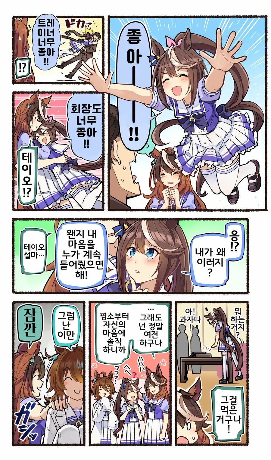 manga_2951595_006.webp