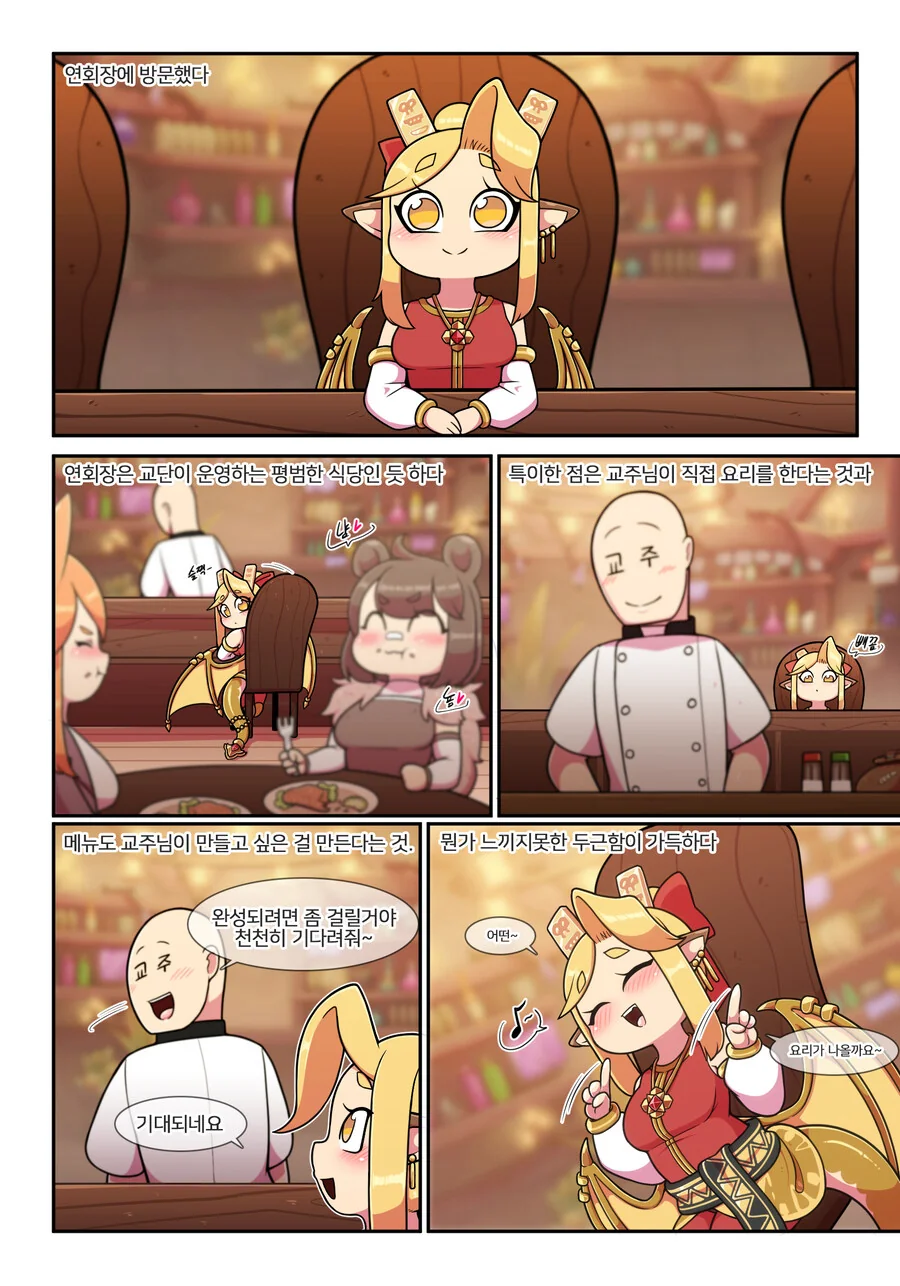 금태양에게서 유부녀를 구출했다.manga 이미지 2