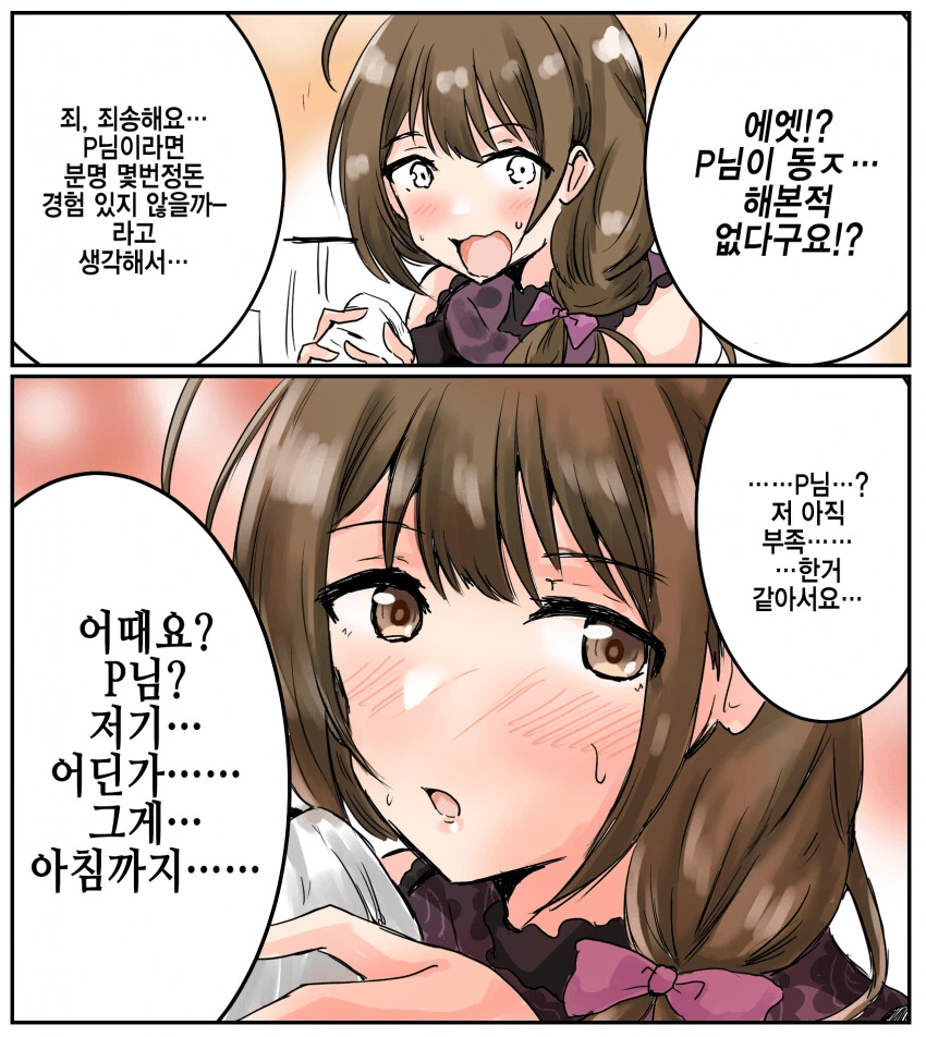 유희왕)아스카: 지금보다 더 커져야해! 대표 이미지