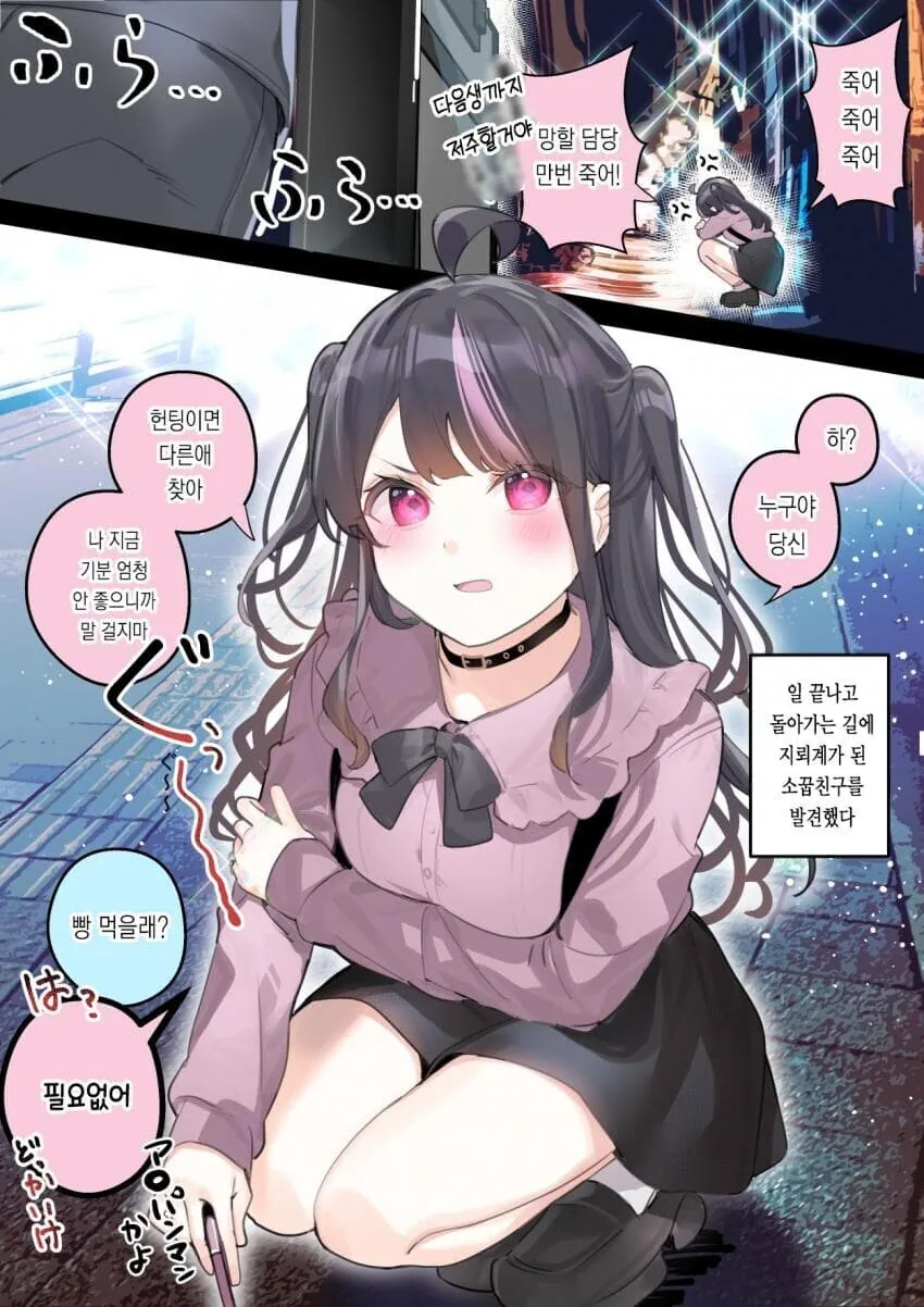 @) 도쿄에선 아이돌이 흑염룡 퍼포먼스를 하는 관습이 있어 대표 이미지