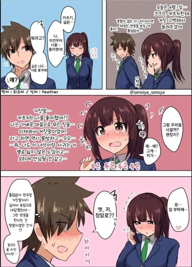 편의점에 갔더니 같은 반 범생이가 알바중인.manhwa 대표 이미지