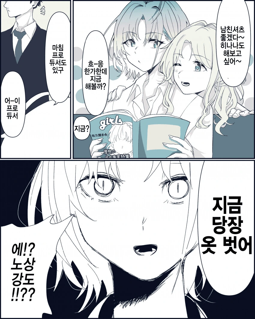 자유의 몸이 된 노예 & 주인이었다가 망해서 노예가 된 남자 만와.manga 대표 이미지