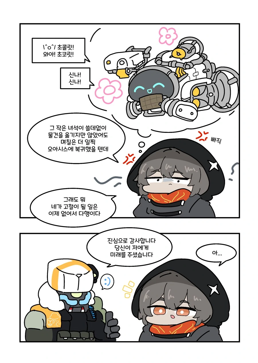 체인소맨) 기둥서방이 되어버린 덴지와 몹쓸여자 레제 이미지 2