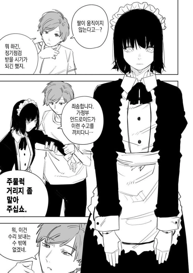 배설의 악마.manhwa 대표 이미지