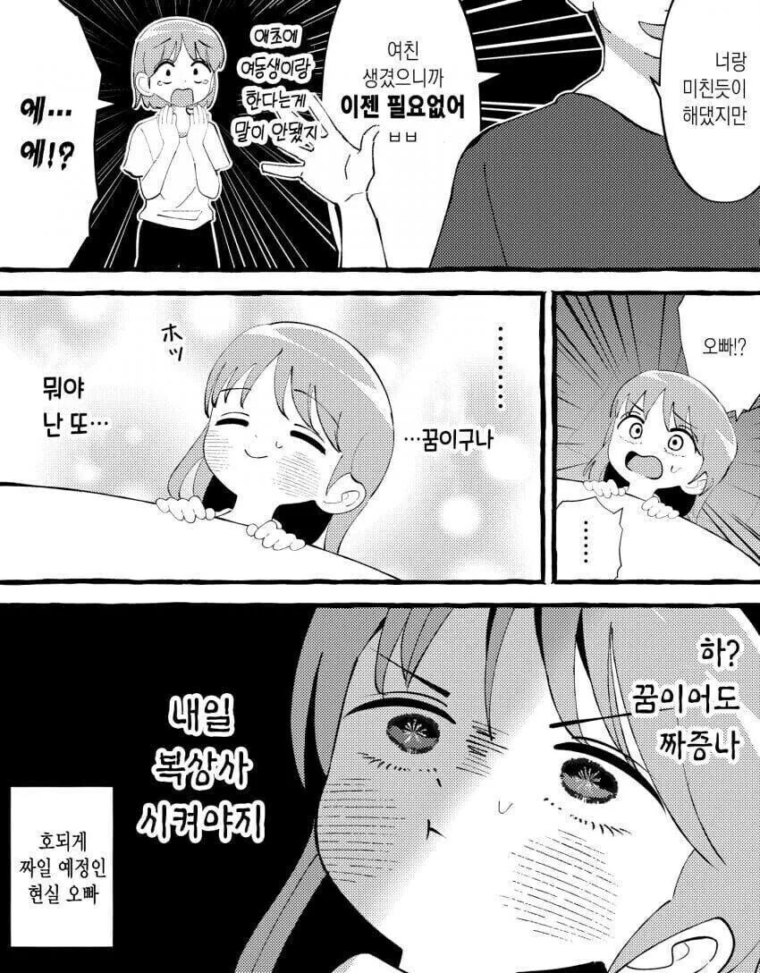 [ㅎㅂ] 모닝글로리 이미지 2