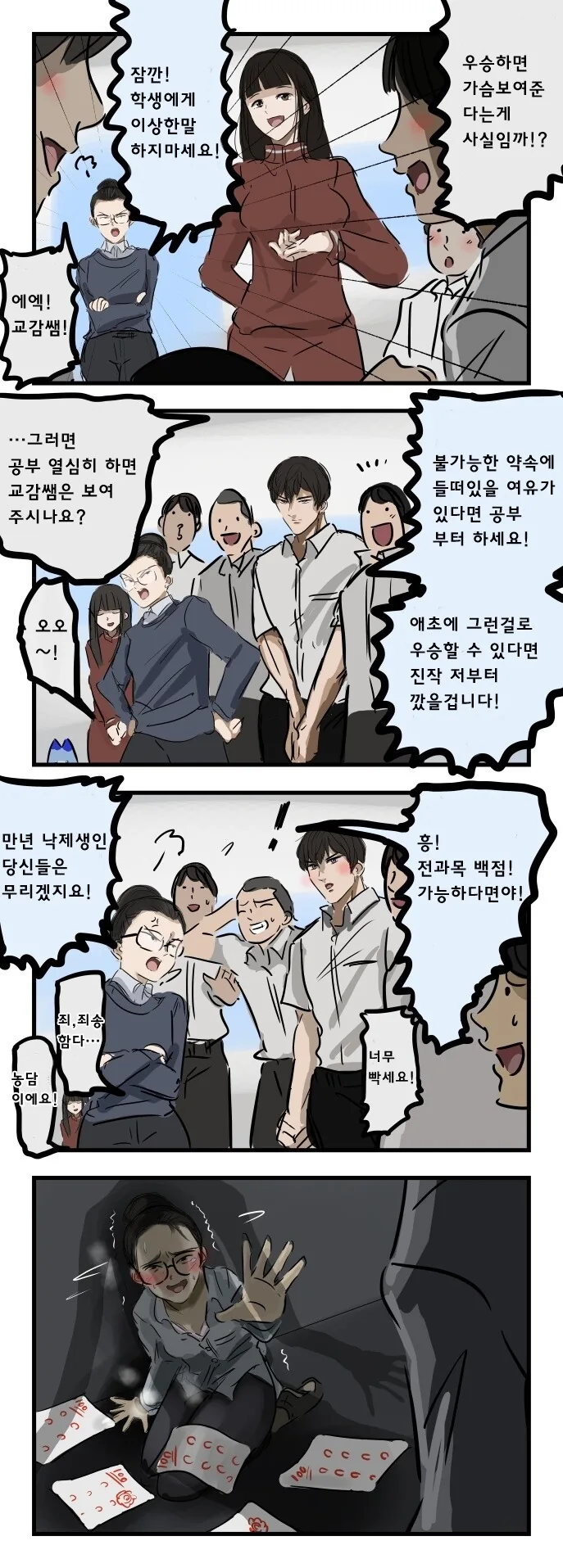 친하게 지내는 마녀가 부담스럽다 Manhwa 대표 이미지