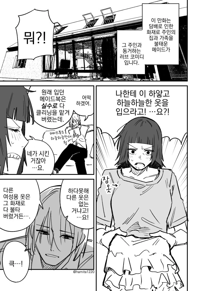 원신) 꼴려진 꼬마 마녀회 이미지 2