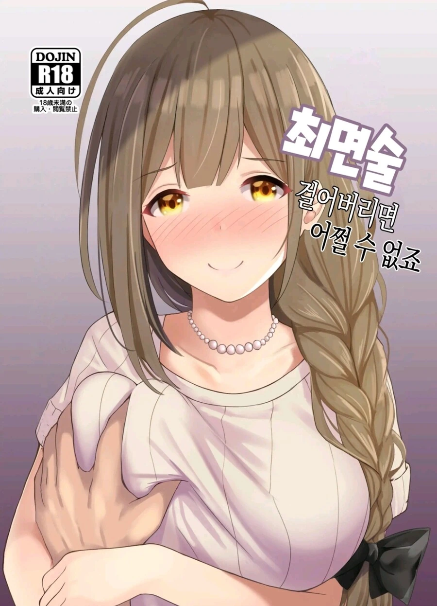 TS된 친구가 정신붕괴된 만화.manga 이미지 2
