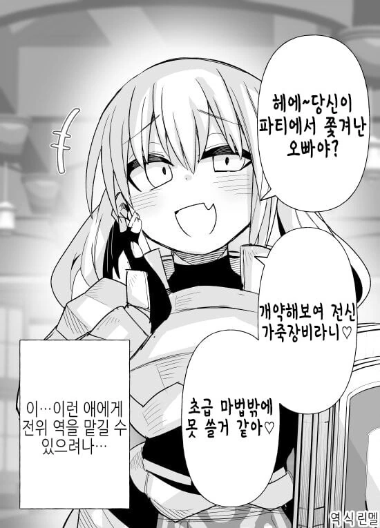 [@] 마코토에게 수박 한입만 얻어먹는 타카네 대표 이미지