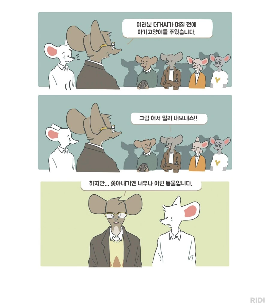"출하당하는 만화랑 격이 다른".jpg 이미지 3