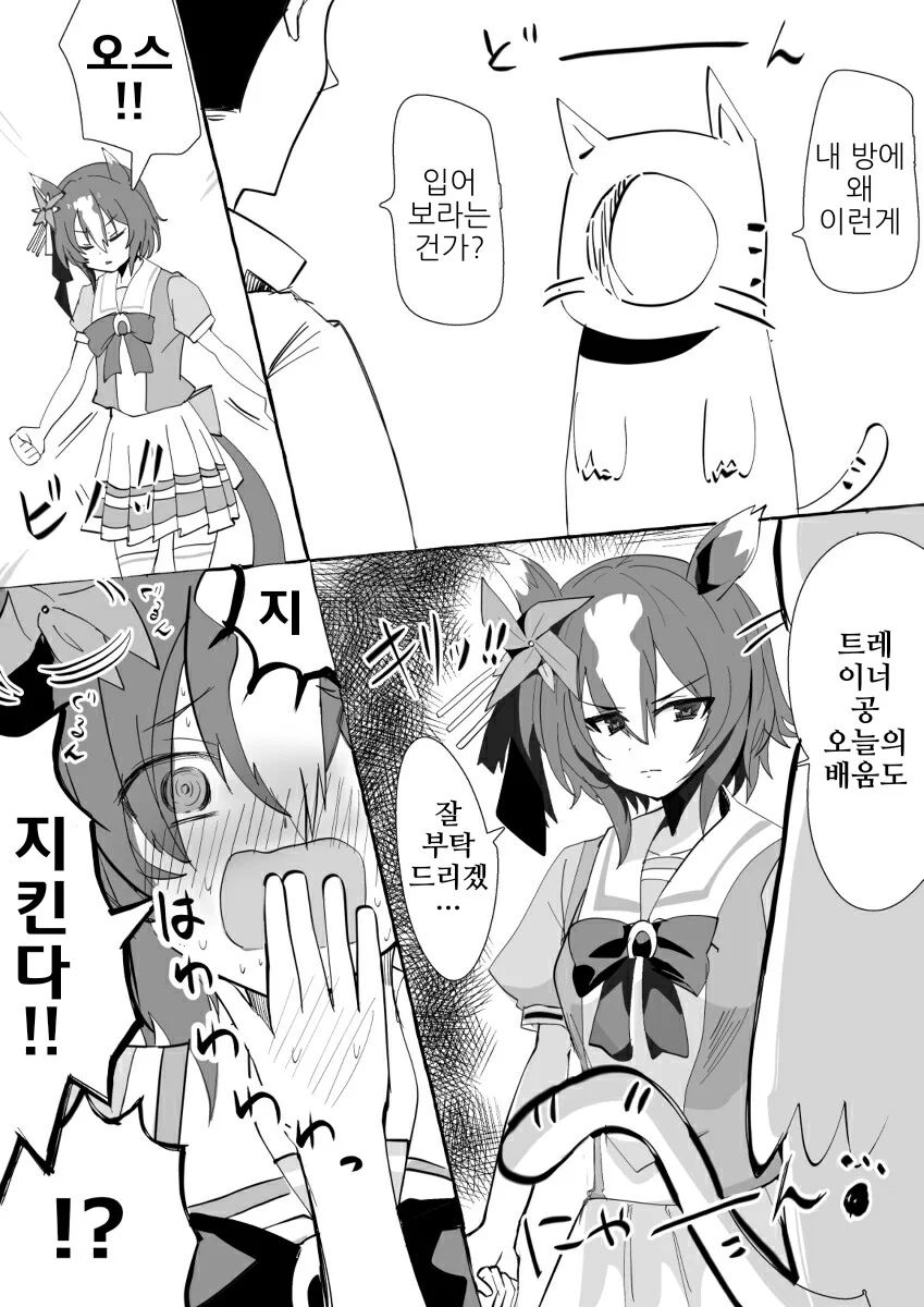 역ntr 도입부.manga 대표 이미지