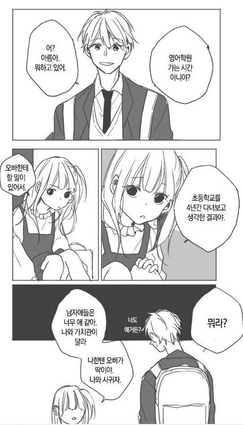 천막의자두가르)이만화 최고의 순정녀 이미지 2