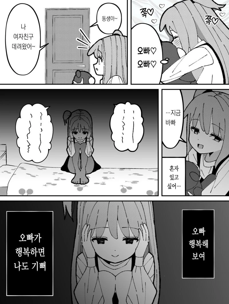 트릭컬) 3주년 예상 Manhwa 대표 이미지