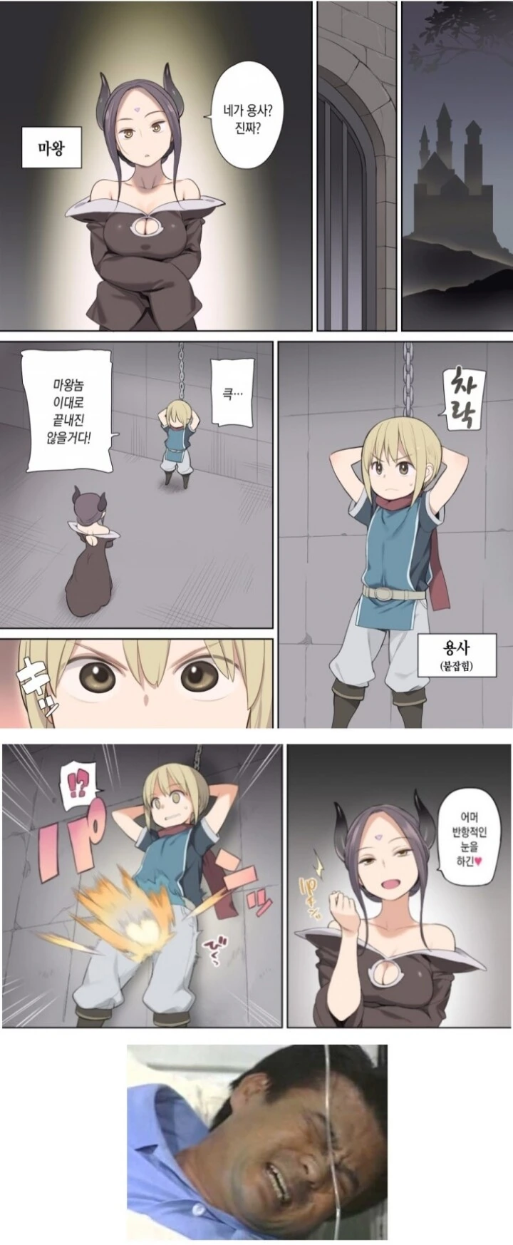 친구들이랑 메챠 카멜레온하는 중순이 만화.manhwa 이미지 6