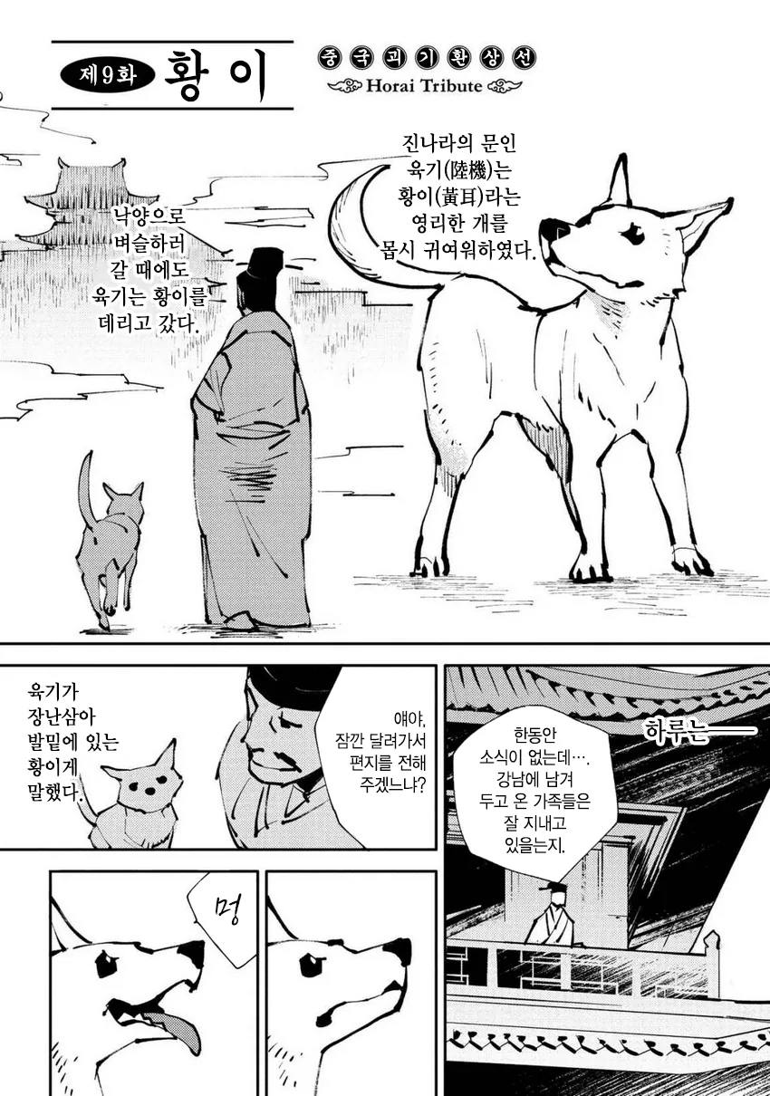 디즈니) 진격의 티탄 이미지 2