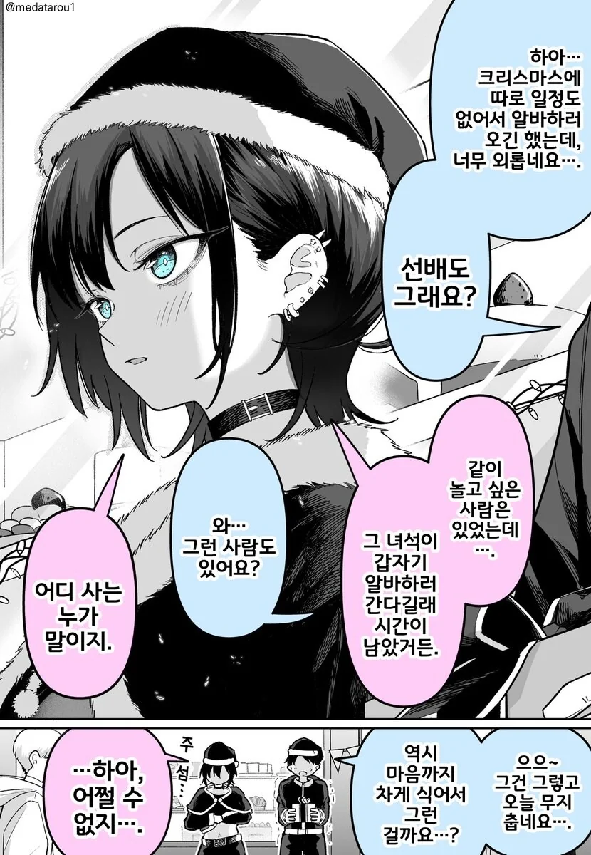 이마이즈미)드디어 등장하는 아버지 대표 이미지
