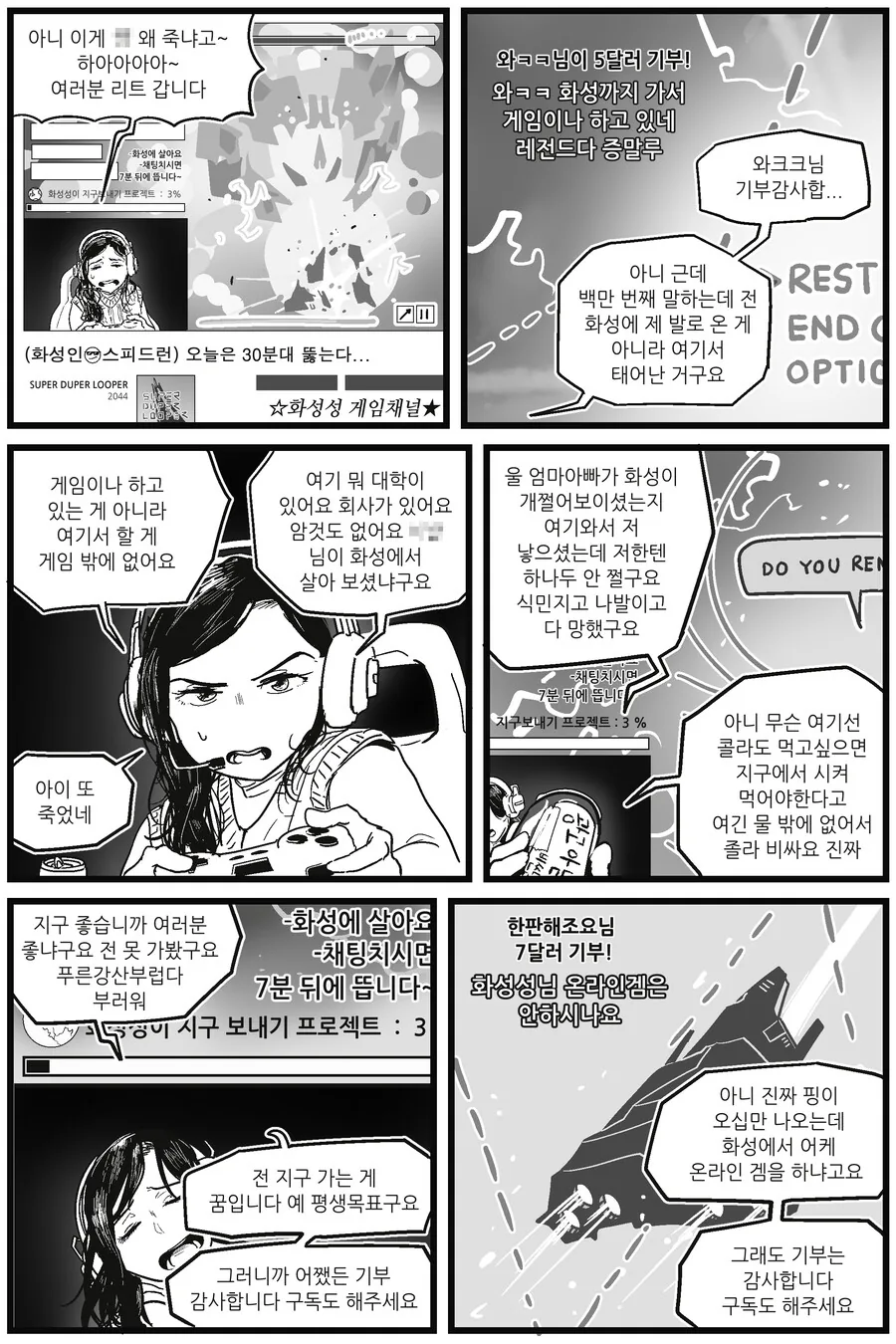 백합)북극을 태울때까지 사랑하는 작품 대표 이미지