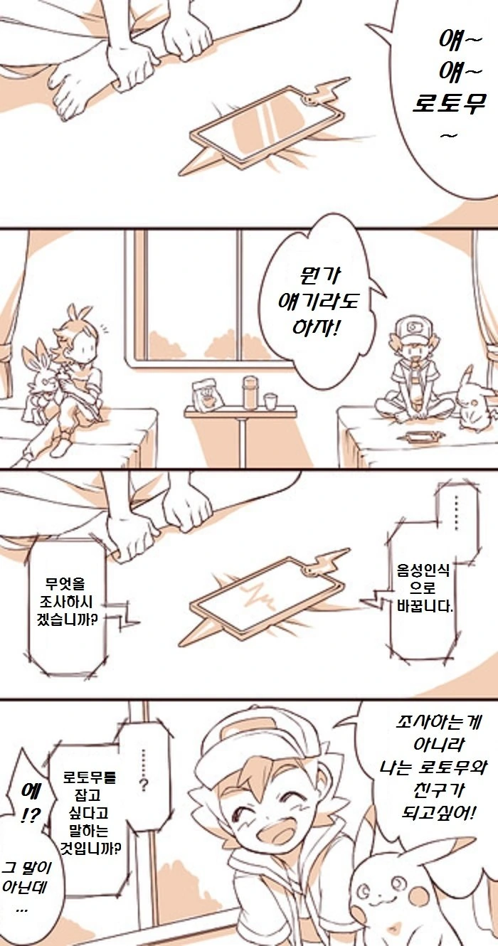 음식갤러리에서 딴지걸면 안돼는이유 manga 이미지 2