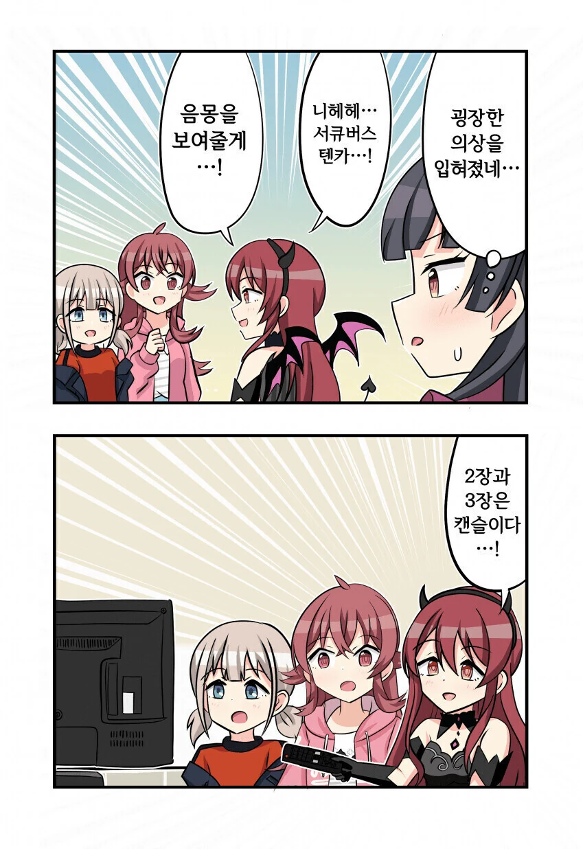 "나는 드라이 맥주 같은건 안 마신다고".MANGA 이미지 7