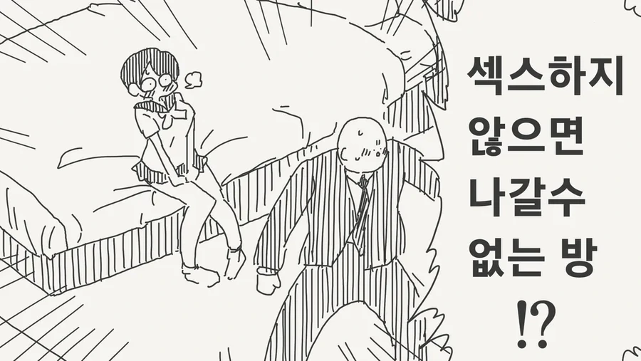 편의점 알바가 ㄱㅅ 만지게 해주는 만화.manhwa 이미지 2