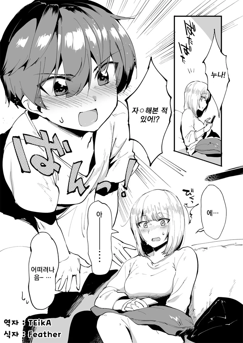 불순한 의도로 인스타에 사연보낸 선생님 대표 이미지