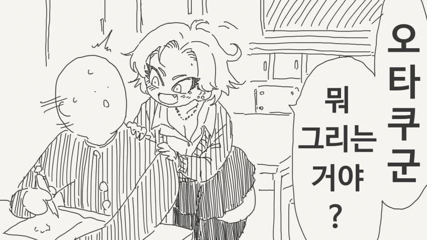 아파트 전세 엘프 manga 대표 이미지