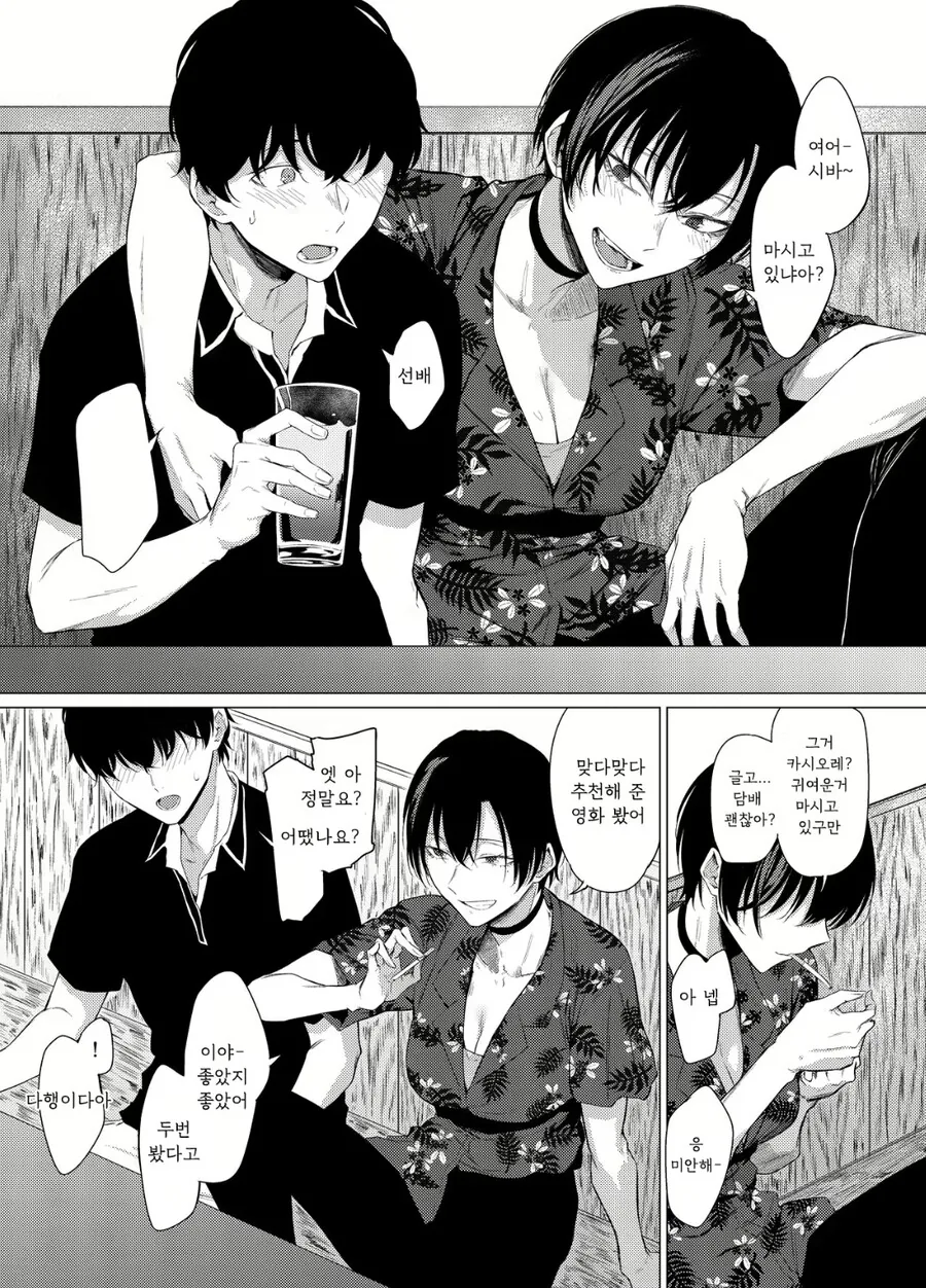 진지한 백합 순애를 다루는 악역 영애 만화.manga 대표 이미지