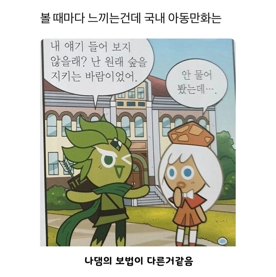의붓아빠랑 친아빠잃은 의붓딸이 허그할 뿐인 만화 이미지 4